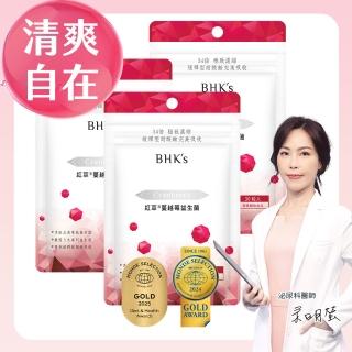 【BHK’s】紅萃蔓越莓益生菌錠 3袋(30粒/袋)