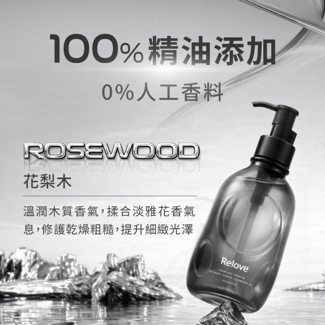 【Relove】女性私密益生元彈嫩潔淨油260g(羅馬洋甘菊/花梨木 起泡型清潔精華油 法國進口益生元)