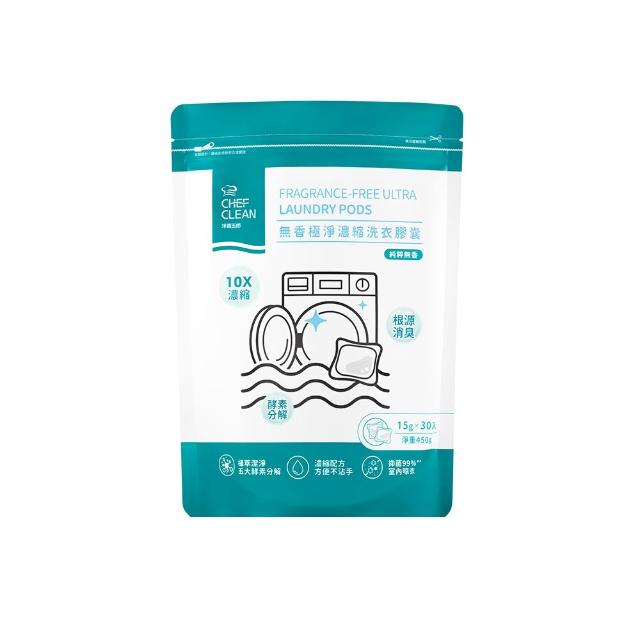 【淨毒五郎】濃縮洗衣膠囊/洗衣球30顆袋裝_純粹無香/旬花香調(酵素、抗菌)