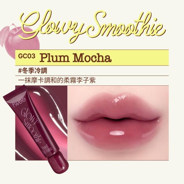 【fwee】Smoothie奶昔唇釉(18色任選)