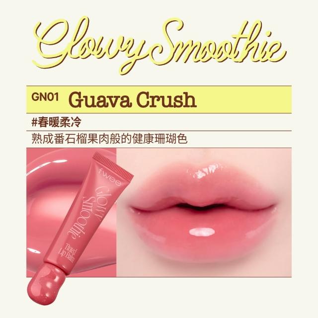 【fwee】Smoothie奶昔唇釉(18色任選)