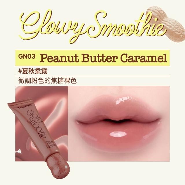 【fwee】Smoothie奶昔唇釉(18色任選)