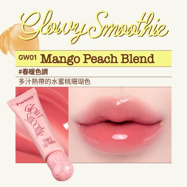 【fwee】Smoothie奶昔唇釉(18色任選)