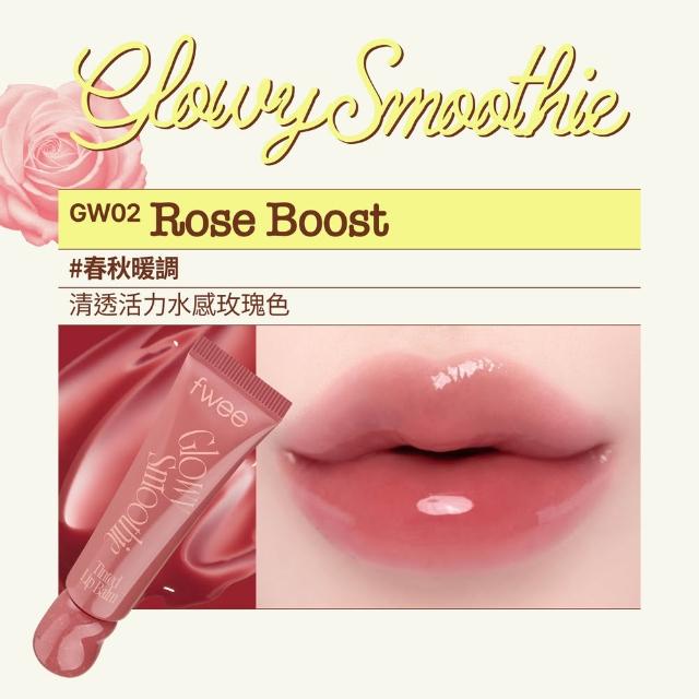 【fwee】Smoothie奶昔唇釉(18色任選)