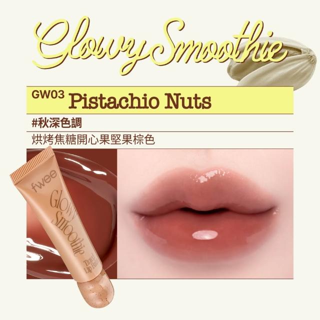 【fwee】Smoothie奶昔唇釉(18色任選)