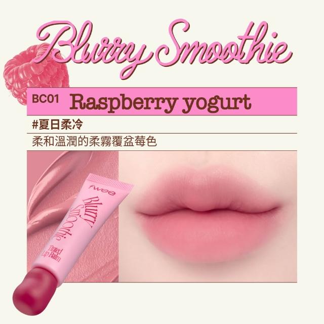 【fwee】Smoothie奶昔唇釉(18色任選)