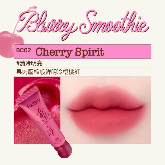 【fwee】Smoothie奶昔唇釉(18色任選)