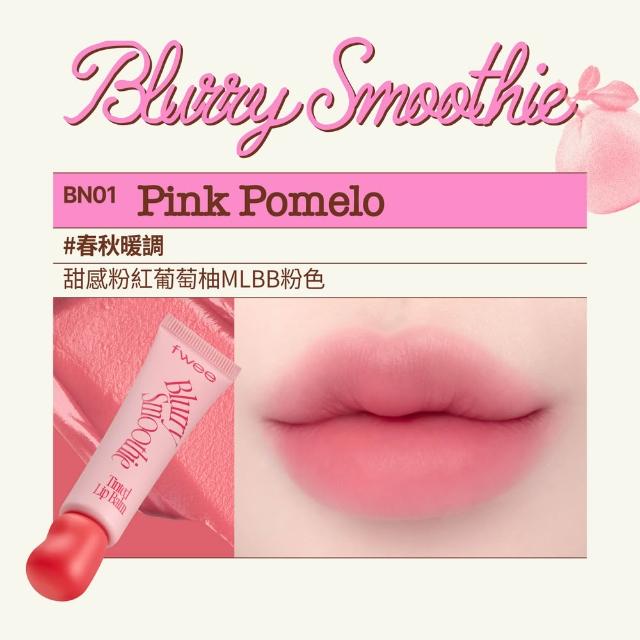 【fwee】Smoothie奶昔唇釉(18色任選)