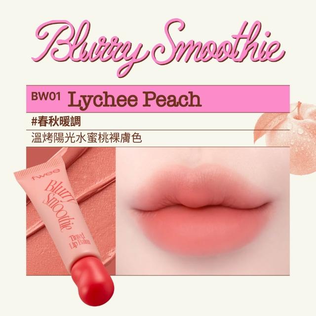 【fwee】Smoothie奶昔唇釉(18色任選)