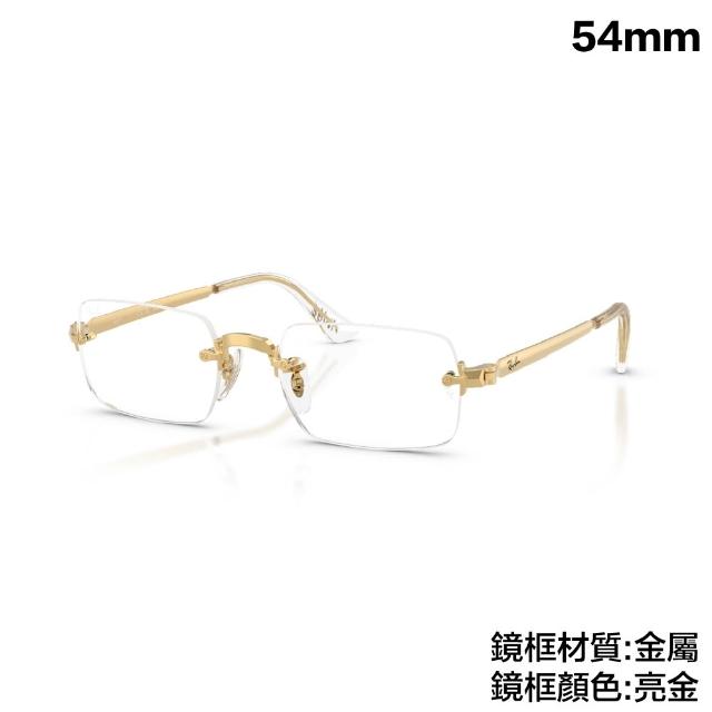 【RayBan 雷朋】無框 光學鏡框 眼鏡鏡框 復古 A$AP聯名版(RX3928V 2500、 2501、 3201 54mm)