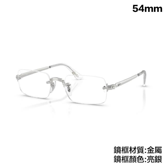 【RayBan 雷朋】無框 光學鏡框 眼鏡鏡框 復古 A$AP聯名版(RX3928V 2500、 2501、 3201 54mm)