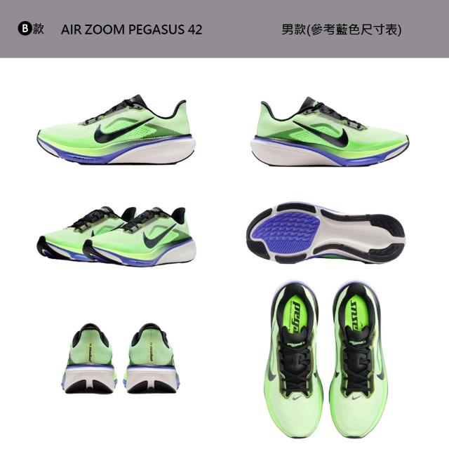 【NIKE 耐吉】運動鞋 跑鞋 慢跑鞋 小飛馬 AIR ZOOM PEGASUS 42 男鞋 黑白橘 多款(IB1873-102&)