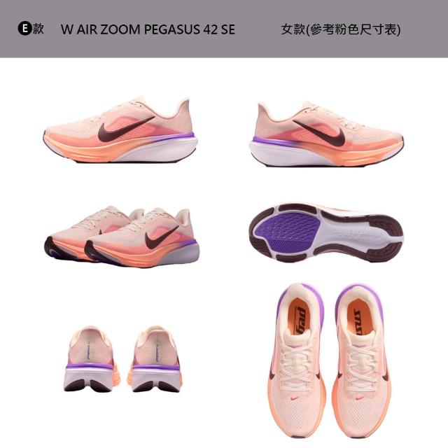 【NIKE 耐吉】運動鞋 跑鞋 慢跑鞋 小飛馬 AIR ZOOM PEGASUS 42 男鞋 黑白橘 多款(IB1873-102&)