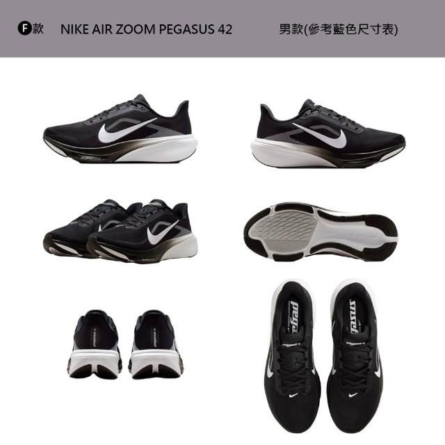 【NIKE 耐吉】運動鞋 跑鞋 慢跑鞋 小飛馬 AIR ZOOM PEGASUS 42 男鞋 黑白橘 多款(IB1873-102&)