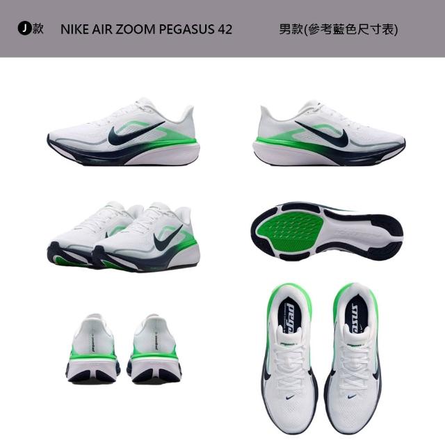 【NIKE 耐吉】運動鞋 跑鞋 慢跑鞋 小飛馬 AIR ZOOM PEGASUS 42 男鞋 黑白橘 多款(IB1873-102&)