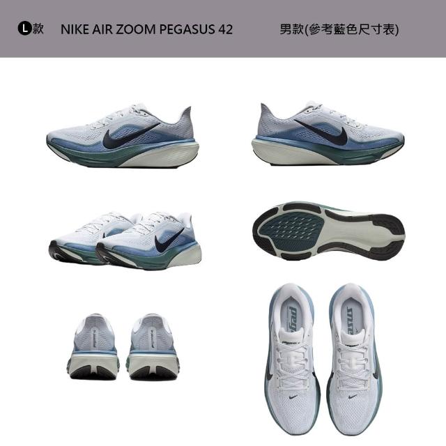 【NIKE 耐吉】運動鞋 跑鞋 慢跑鞋 小飛馬 AIR ZOOM PEGASUS 42 男鞋 黑白橘 多款(IB1873-102&)