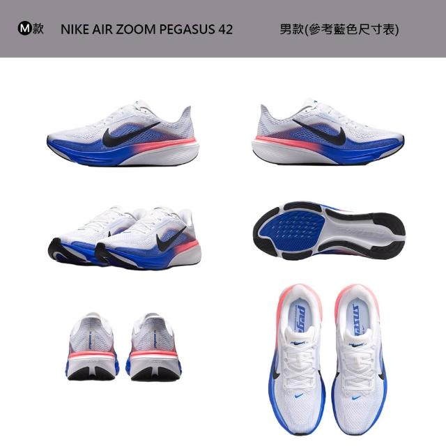 【NIKE 耐吉】運動鞋 跑鞋 慢跑鞋 小飛馬 AIR ZOOM PEGASUS 42 男鞋 黑白橘 多款(IB1873-102&)