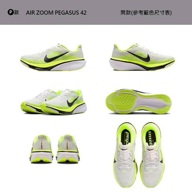 【NIKE 耐吉】運動鞋 跑鞋 慢跑鞋 小飛馬 AIR ZOOM PEGASUS 42 男鞋 黑白橘 多款(IB1873-102&)