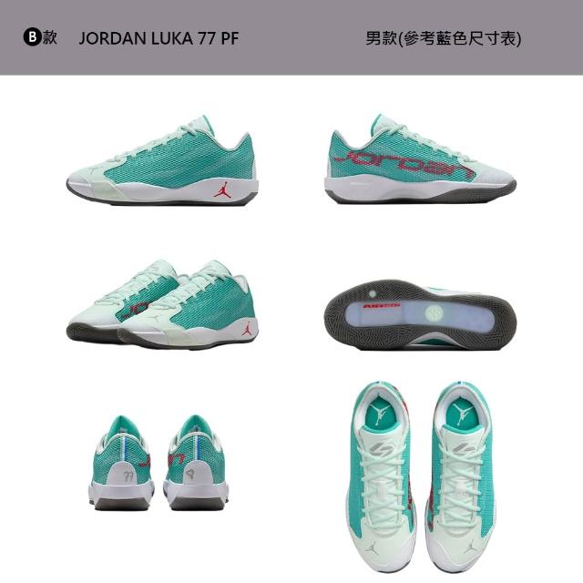 【NIKE 耐吉】運動鞋 籃球鞋 JORDAN LUKA 77 PF 男鞋 抓地力 室內鞋 多色 多款(IF1611-002&)