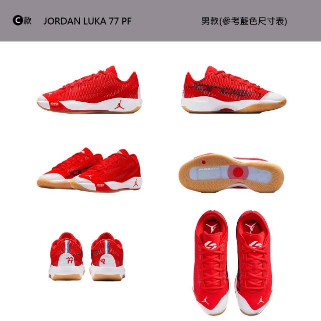 【NIKE 耐吉】運動鞋 籃球鞋 JORDAN LUKA 77 PF 男鞋 抓地力 室內鞋 多色 多款(IF1611-002&)