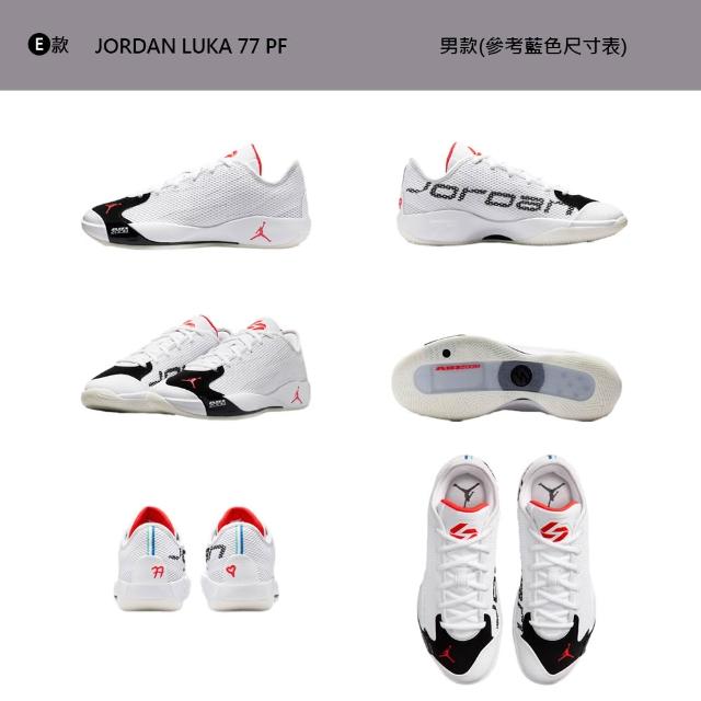 【NIKE 耐吉】運動鞋 籃球鞋 JORDAN LUKA 77 PF 男鞋 抓地力 室內鞋 多色 多款(IF1611-002&)