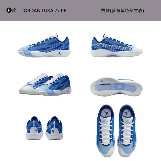 【NIKE 耐吉】運動鞋 籃球鞋 JORDAN LUKA 77 PF 男鞋 抓地力 室內鞋 多色 多款(IF1611-002&)