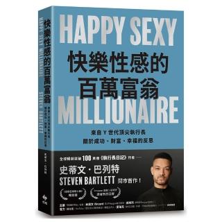 【悅知文化】快樂性感的百萬富翁:《執行長日記》作者 關於成功、財富、幸福的反思