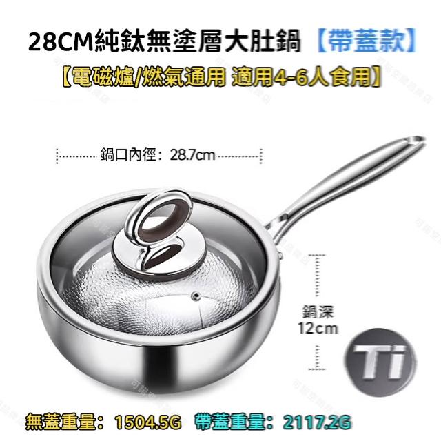 常隆 大肚鍋 鐵鍋 錘紋不粘鐵鍋 0塗層·鈦不粘鍋 超耐磨 荷葉仿生（28cm帶蓋 單柄鍋 小炒鍋）