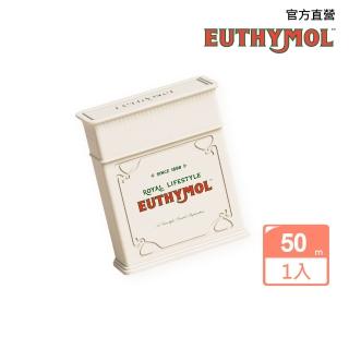 【Euthymol】經典潔牙線50M