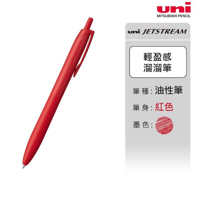 【uni】JETSTREAM Lite 輕盈感溜溜筆 SXN-LS (0.5/0.7mm)