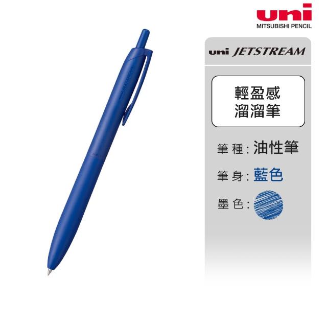 【uni】JETSTREAM Lite 輕盈感溜溜筆 SXN-LS (0.5/0.7mm)