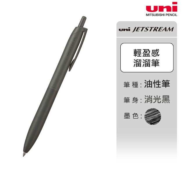 【uni】JETSTREAM Lite 輕盈感溜溜筆 SXN-LS (0.5/0.7mm)