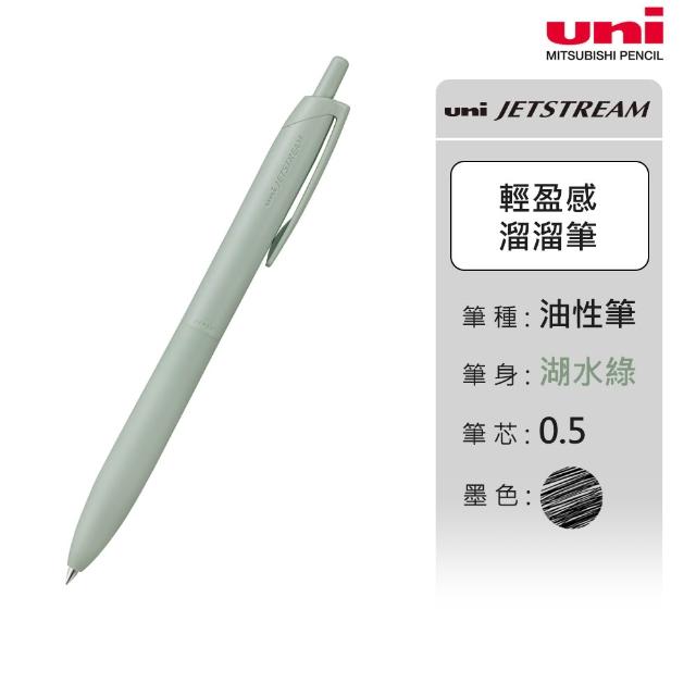 【uni】JETSTREAM Lite 輕盈感溜溜筆 SXN-LS (0.5/0.7mm)