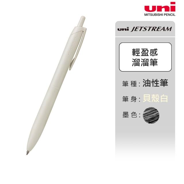 【uni】JETSTREAM Lite 輕盈感溜溜筆 SXN-LS (0.5/0.7mm)