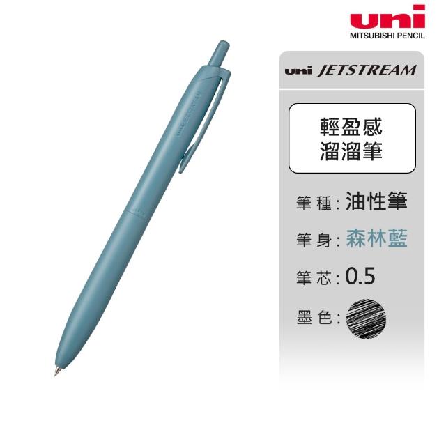 【uni】JETSTREAM Lite 輕盈感溜溜筆 SXN-LS (0.5/0.7mm)