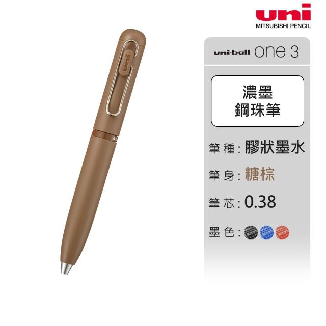 【uni】uni-ball one 3 旋轉換色濃墨鋼珠筆 0.38/0.5mm