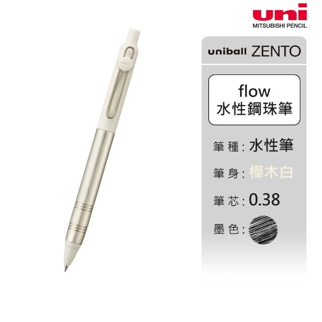 【uni】ZENTO Flow 禪．零重力水性鋼珠筆 握把刻紋版 0.38/0.5mm