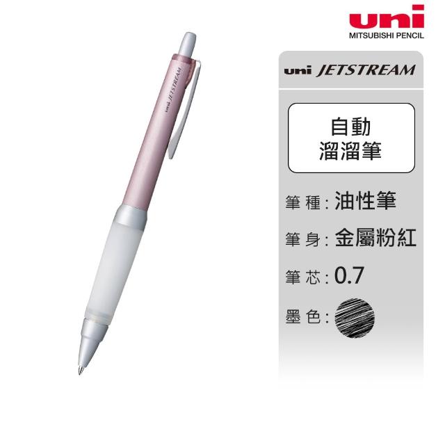【uni】JETSTREAM 氣墊版 金屬髮絲紋溜溜筆 國考筆 果凍筆 SXN-1000 (0.7mm)