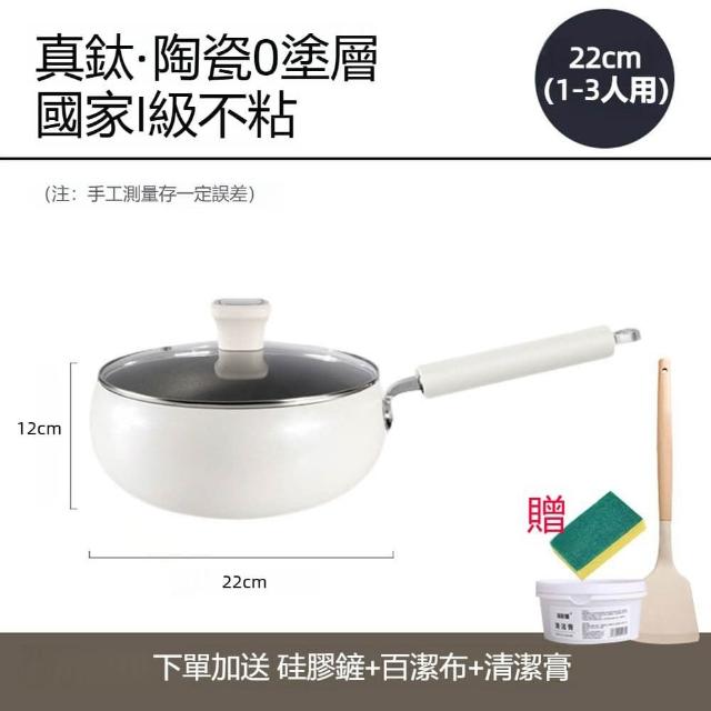 【Quality 聚家】陶瓷鍋 不粘鍋 大肚鍋 炒鍋 平底鍋（22cm）鈦合金材質/防飛濺/防粘釉面/易清潔