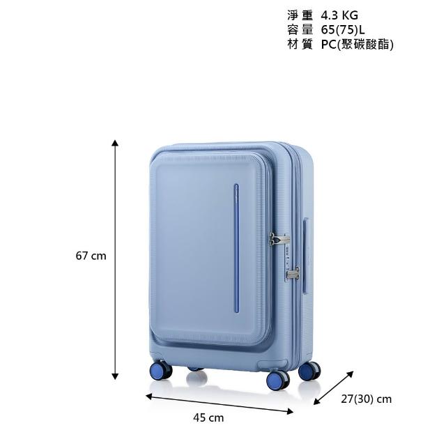 【Samsonite 新秀麗】24吋 MODIO 前開式/上掀式可擴充大容量PC防盜拉鍊避震輪行李箱/旅行箱(多色可選)