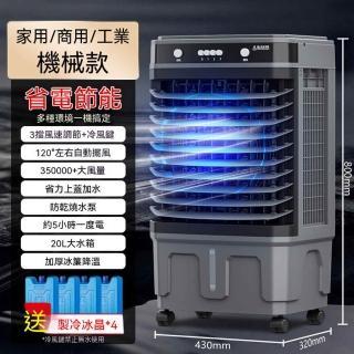 冷風機- momo購物網- 好評推薦- 2026年6月