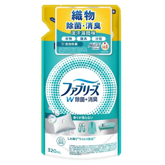 【風倍清】抗菌抗臭消臭除臭衣物織物噴劑噴噴 8入超值組（高效除菌/綠茶清香）
