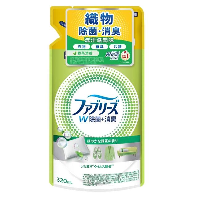 【風倍清】抗菌抗臭消臭除臭衣物織物噴劑噴噴 8入超值組（高效除菌/綠茶清香）