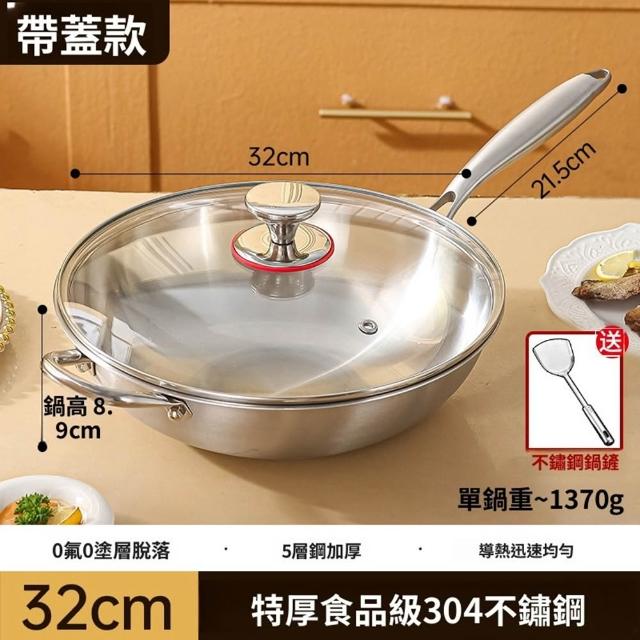 【Quality 聚家】304不鏽鋼炒鍋 不粘鍋 煎炒兩用鍋 平底鍋 32CM/全爐竈通用/易清洗耐造/聚能導熱