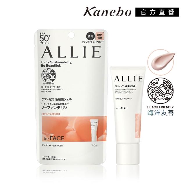 【Kanebo 佳麗寶】ALLIE 持采濾鏡調色UV防曬乳 40g (多款任選_潤色防曬)