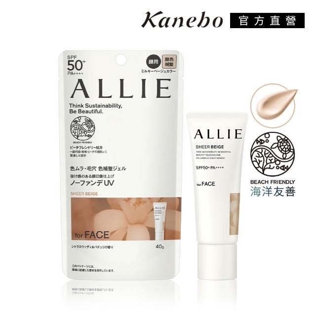 【Kanebo 佳麗寶】ALLIE 持采濾鏡調色UV防曬乳 40g (多款任選_潤色防曬)