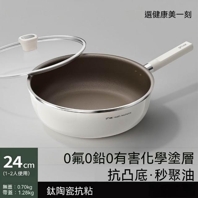嶼川 不沾鍋 平底鍋 炒菜鍋 鈦陶瓷鍋 無塗層鍋（煎牛排 炒菜 煎蛋 燜煮 煎餃）
