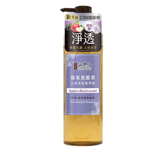 【古寶無患子】髮的能量飲 肌胺酸洗髮530g/柔順髮膜180g(強健髮根/豐盈髮絲/潤澤柔順/控油去屑/無矽靈)