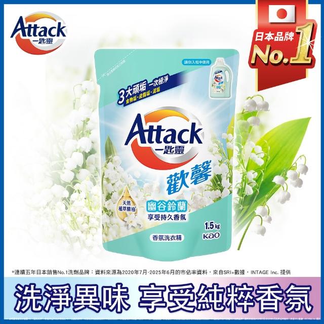【一匙靈】超濃縮洗衣精補充包8包組(制菌1.9kg&2kg/亮彩&淨柔1.8kg/歡馨鈴蘭&紫羅蘭1.5kg)