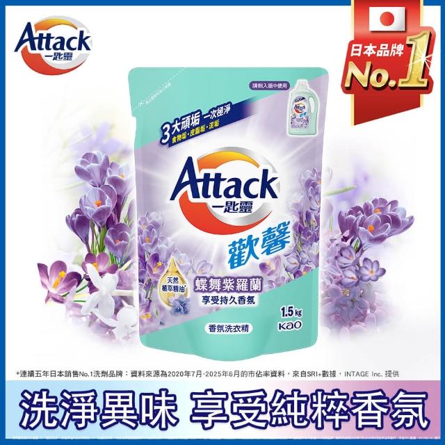 【一匙靈】超濃縮洗衣精補充包8包組(制菌1.9kg&2kg/亮彩&淨柔1.8kg/歡馨鈴蘭&紫羅蘭1.5kg)